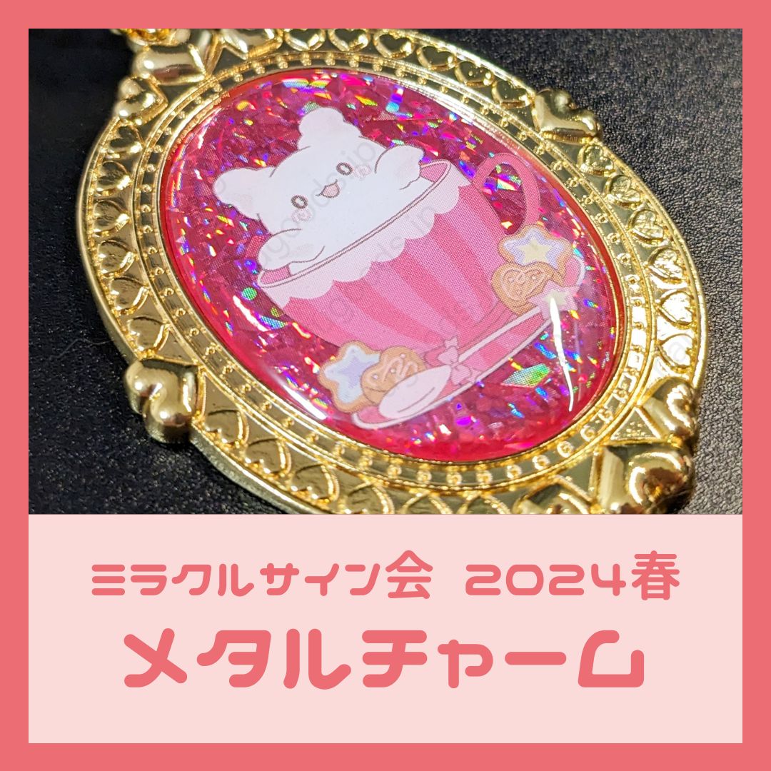 キティ ミラクルサイン会 色紙 サンリオ ミラクルサイン会 ハローキティ 色紙｜Yahoo!フリマ