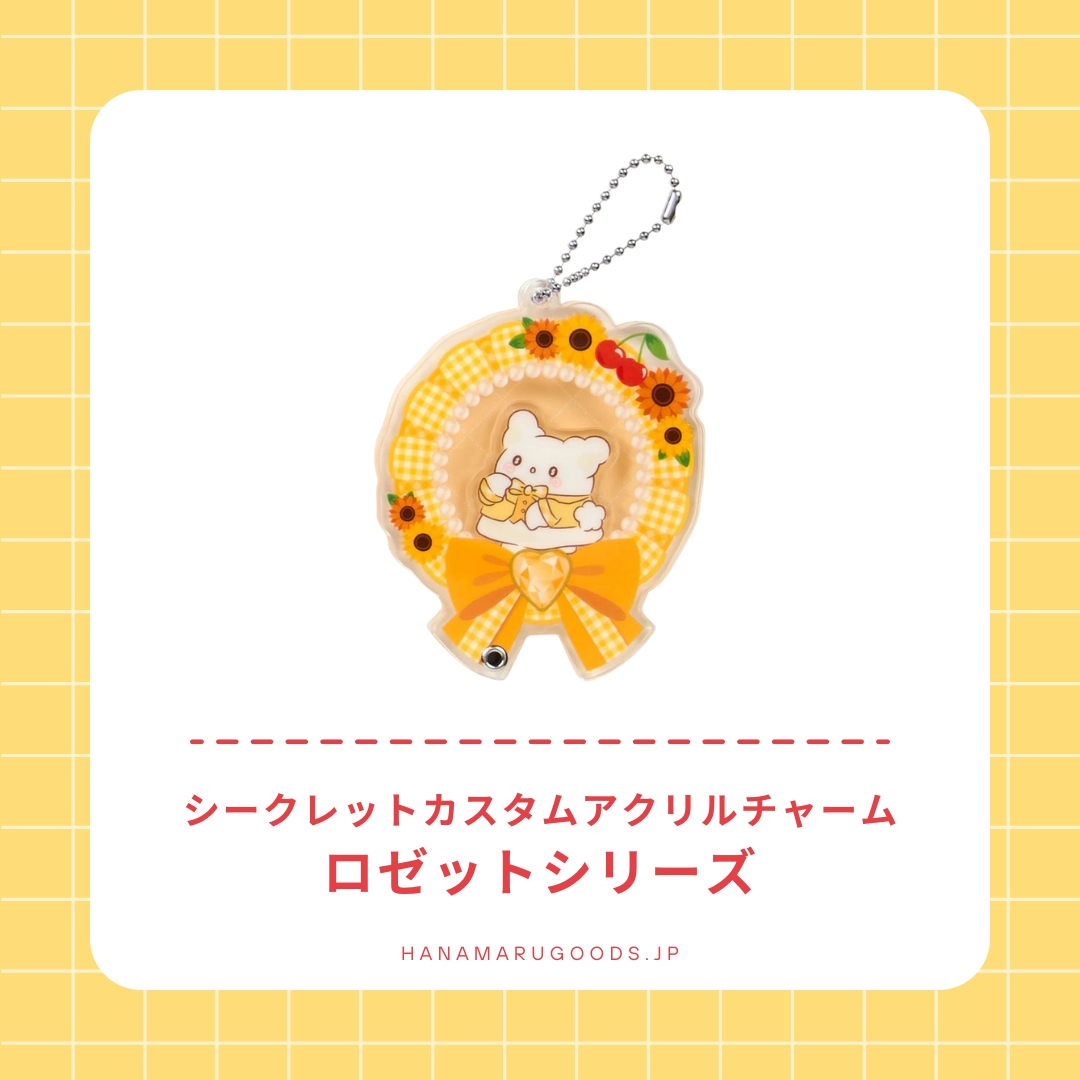 はなまるおばけ シークレットカスタムアクリルチャーム（ロゼット