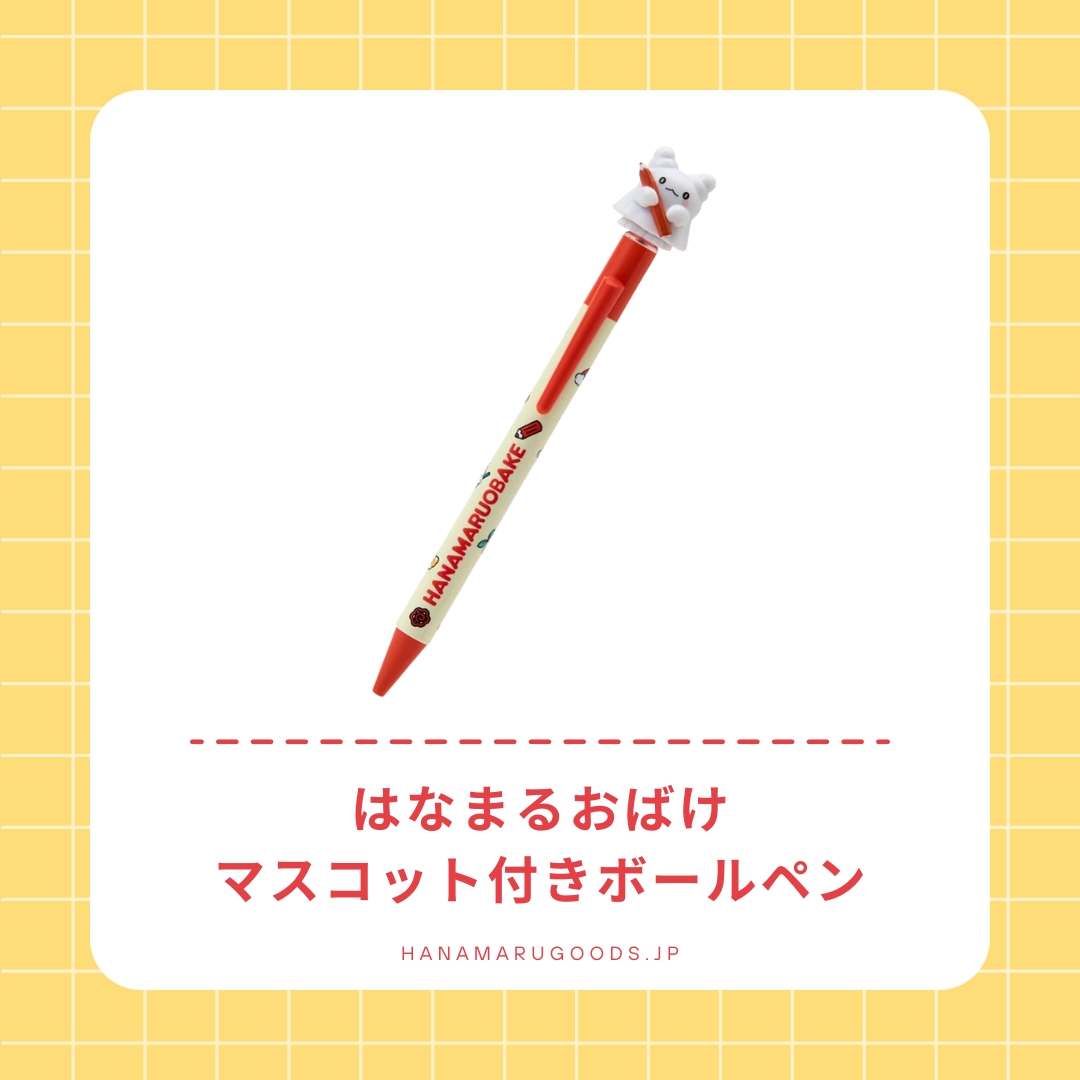 はなまるおばけ　ボールペン　セット はなまるおばけ 3色ボールペン｜はなまるおばけデビューシリーズ