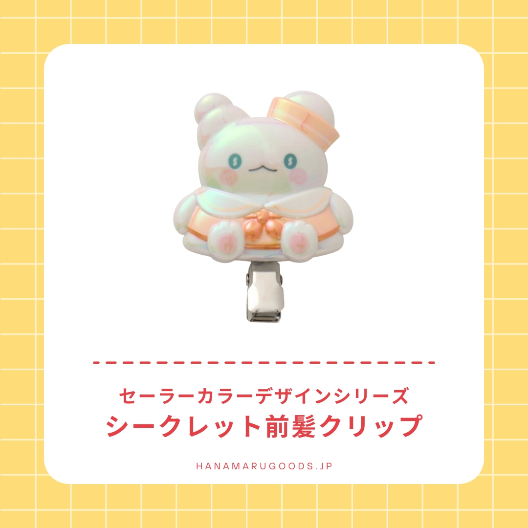 サンリオキャラクターズ シークレット前髪クリップ｜セーラー
