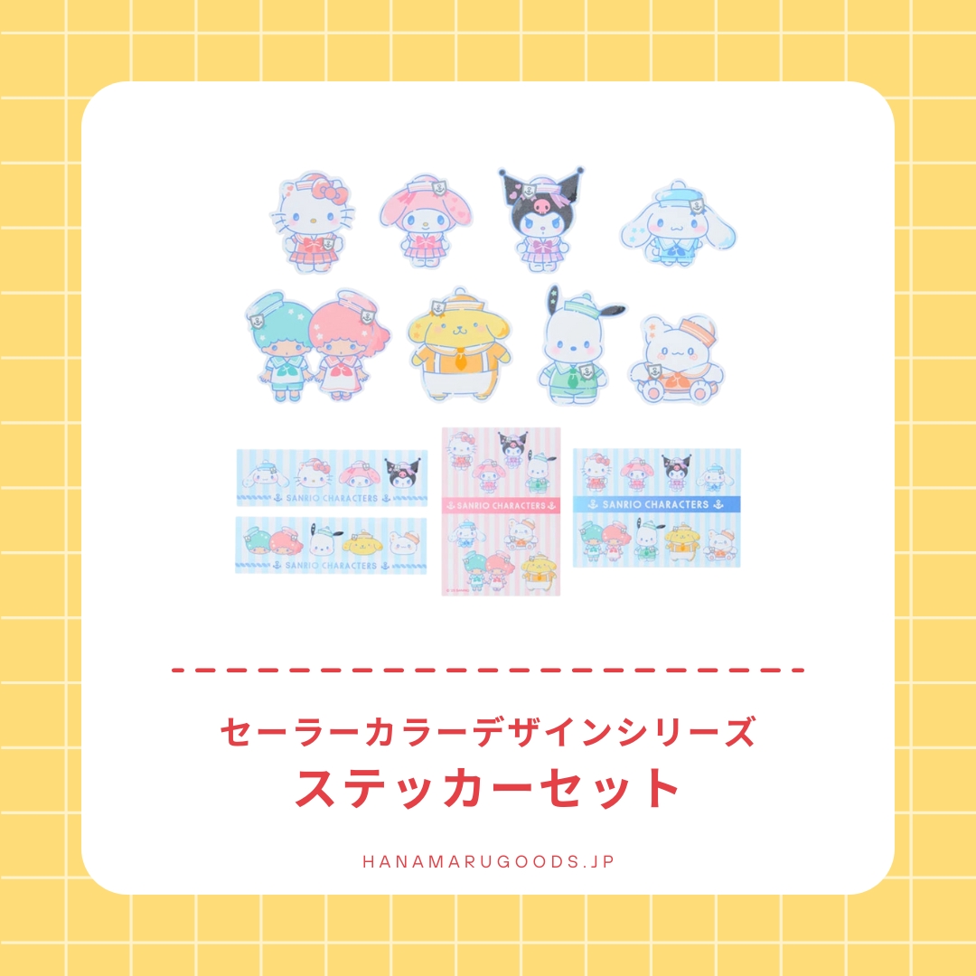 サンリオ ステッカーセット Amazon.co.jp: サンリオ(SANRIO) ステッカーセット（#サンリオ