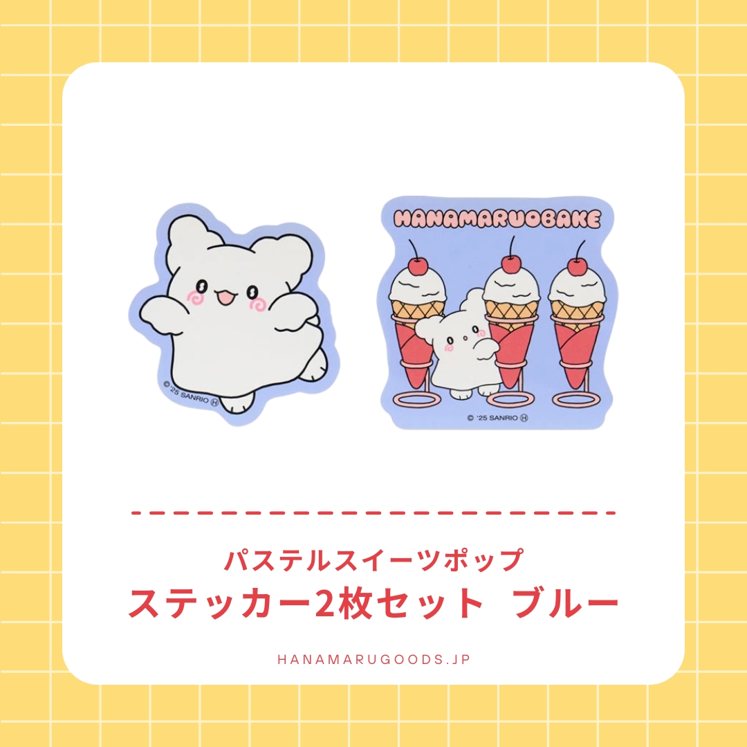 はなまるおばけ Pastel sweets pop ライスボウル はなまる おばけ グッズ