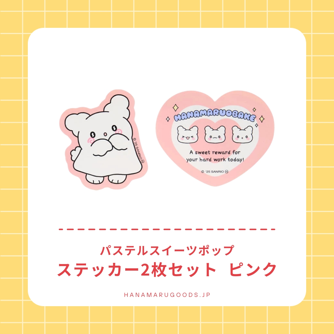 はなまるおばけ ステッカー2枚セット ピンク｜パステルスイーツ
